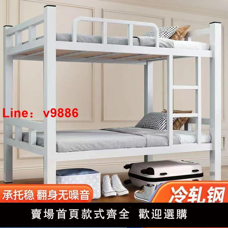 【台灣公司可開發票】鐵架床雙層上下鋪床二層架子床大人上下床公寓出租房學生工地宿舍