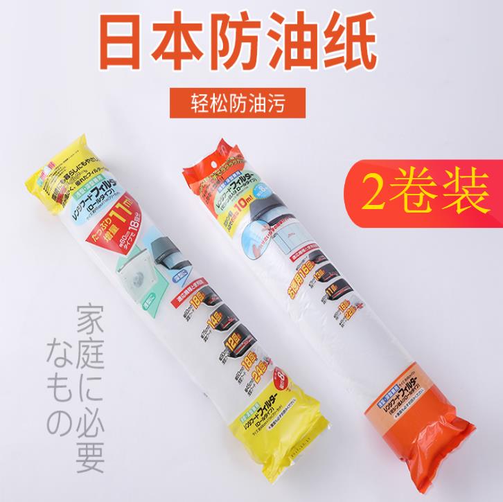 2卷裝日本進口廚房油煙機過濾網吸油煙貼膜去油污網罩錫紙過濾膜