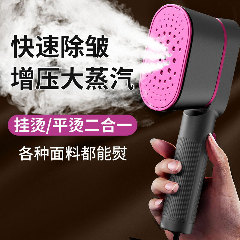 跨境專供現貨旋轉蒸汽掛燙機幹濕兩用熨斗學生宿舍家用兩季燙衣機【北歐家居生活】