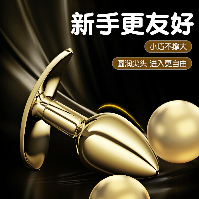 【情趣用品 超值好物】SM情趣性外出佩戴後庭鉆石肛塞肛拴擴肛器肛門開發女用後庭男用品