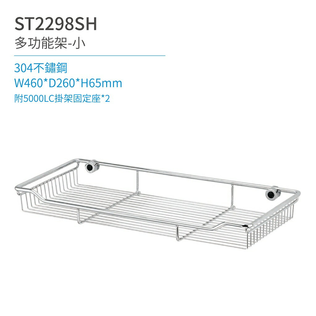 【日日 Day&Day】 ST2298SH 多功能架S 衛浴系列