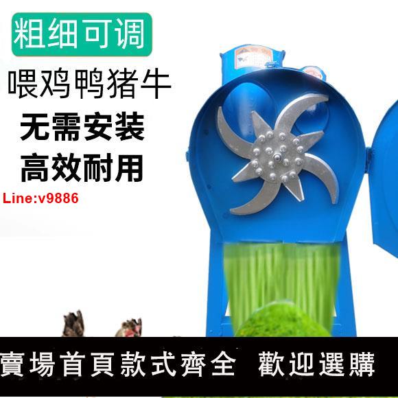 【臺灣公司 超低價】電動鍘草機切草機碎草機220v小型家用打豬草機器雞鴨青飼料粉碎機