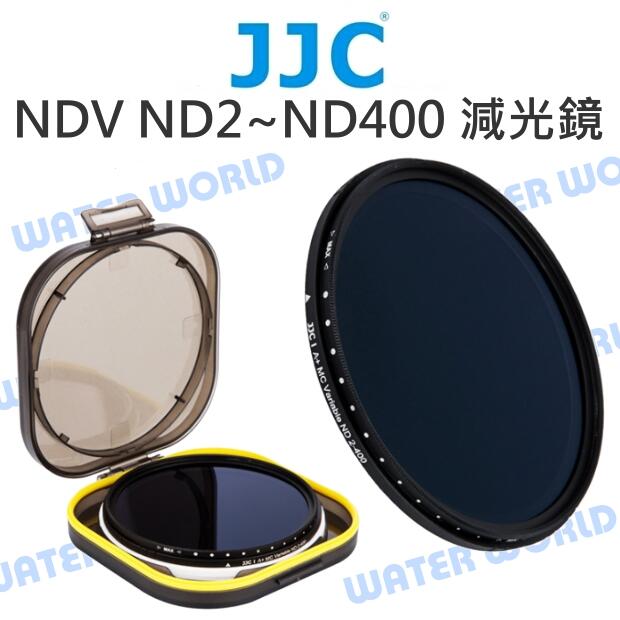 JJC NDV 49mm 52mm 55mm 可調減光鏡 ND2~400 薄框多層鍍膜 ND濾鏡【中壢NOVA-水世界】【APP下單4%點數回饋】