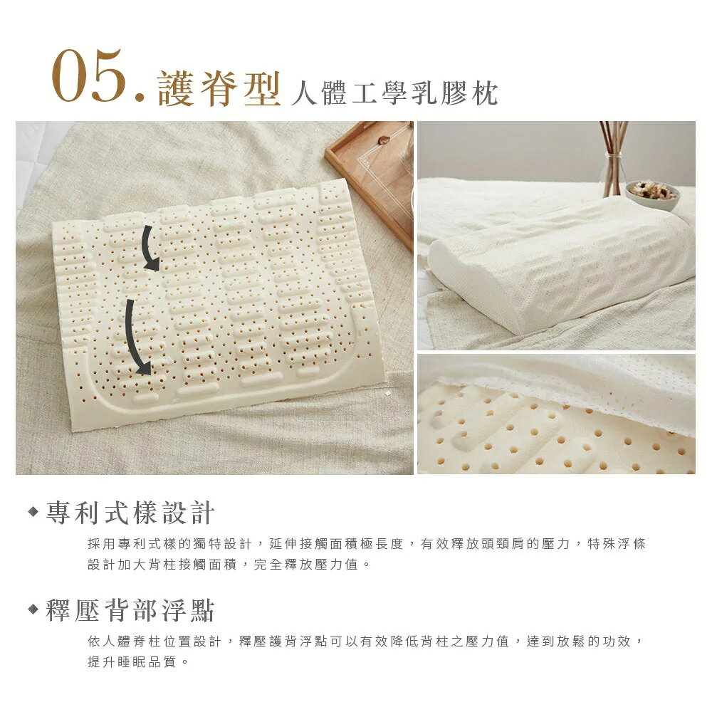 【DUYAN 竹漾】人體工學乳膠枕- 多款任選 | 蝶型 | 蜂巢型 | 按摩型｜頭頸舒壓型 0