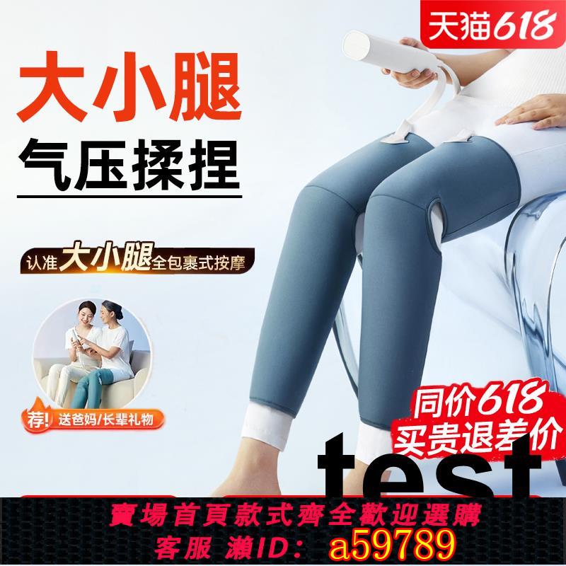 【臺灣公司 可打統編】科普菲腿部按摩器儀大腿小腿肌肉加熱經絡氣壓神器疏通全自動揉捏