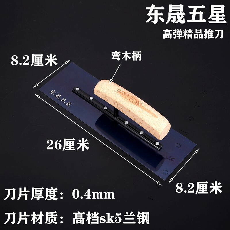 【可開發票】免運葉老三矽藻泥專用收光刀貝殻粉施工工具不銹鋼收光抹子藝術漆颳灰 I Q