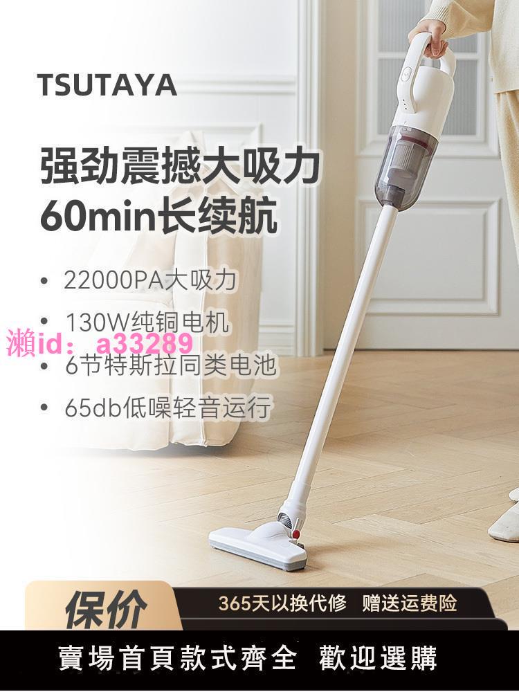 TSUTAYA家用無線吸塵器長續航大吸力小型手持貓毛吸拖一體吸塵機
