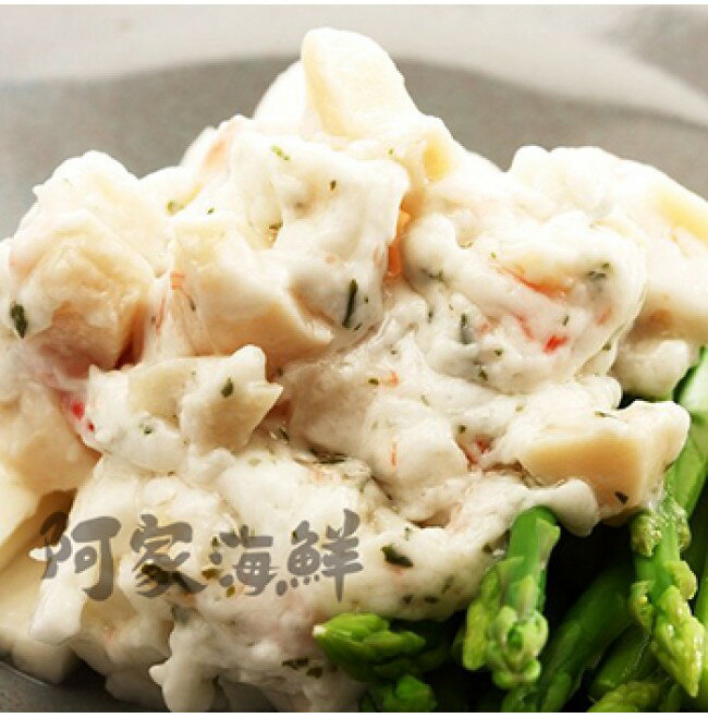 【阿家海鮮】特選鮑魚沙拉三角袋(250g±5%/包)