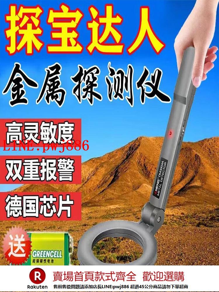 【諮詢客服驚喜多多】地下尋寶金屬探測器德國技術高精度找金銀銅古董能探地下10米深儀