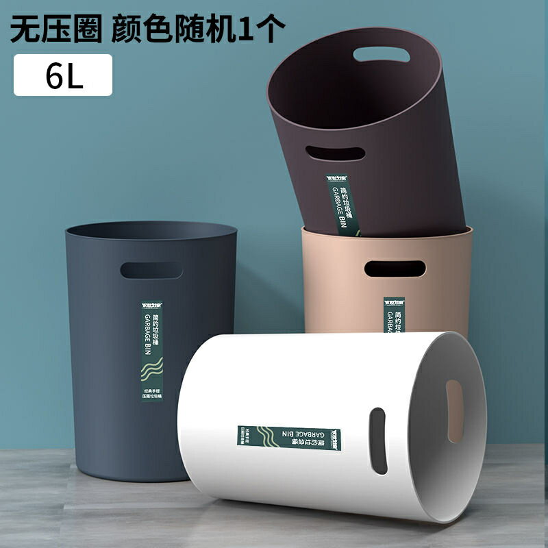 垃圾桶家用大容量辦公室臥室客廳金屬紙簍高顏值廚房衛生間/收納桶/垃圾桶/塑料桶