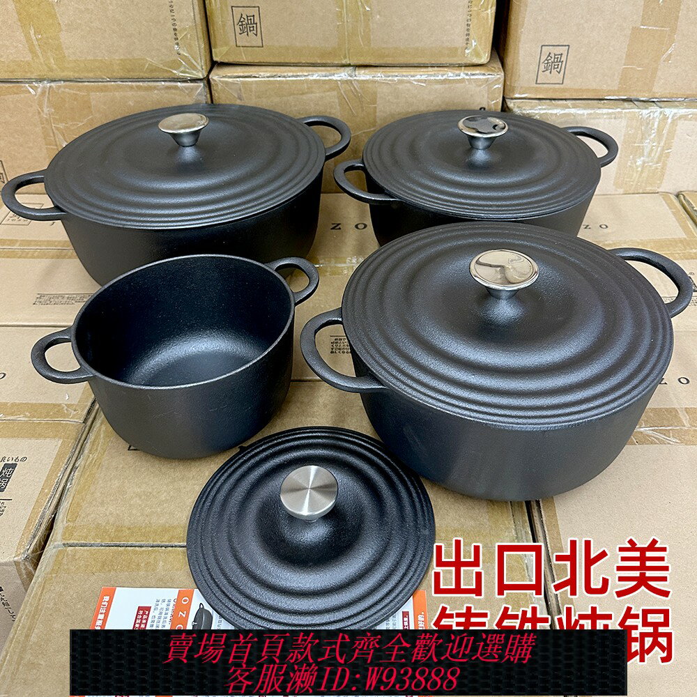 {臺灣公司貨 可打統編}[純鑄鐵燉鍋]出口日本鑄鐵鍋家用無塗層不粘鍋燃氣電磁爐生鐵湯鍋