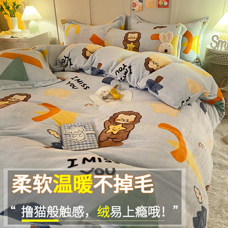 加厚牛奶絨印花四件套雙面加絨保暖珊瑚絨床單法蘭絨被套新款