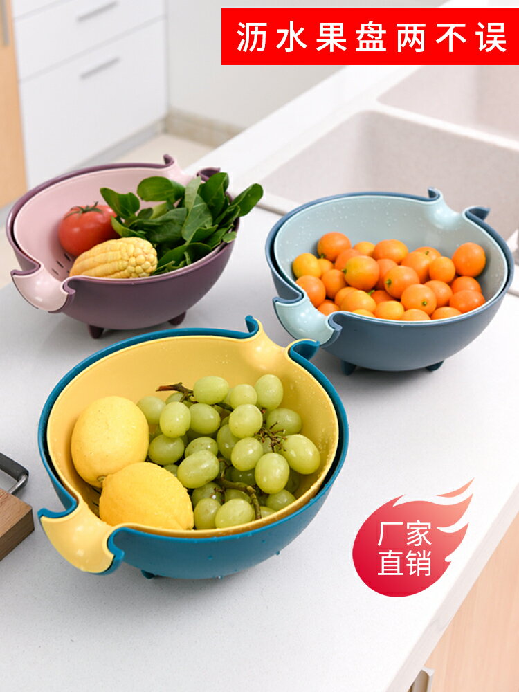 雙層瀝水籃家用網紅水果盤廚房洗菜盆客廳塑膠收納籃菜籃子神器