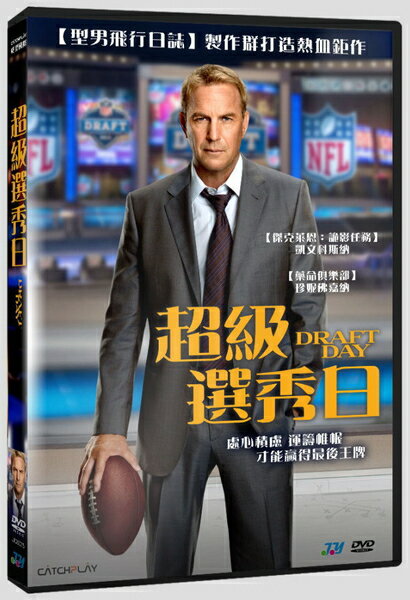 【停看聽音響唱片】【DVD】超級選秀日