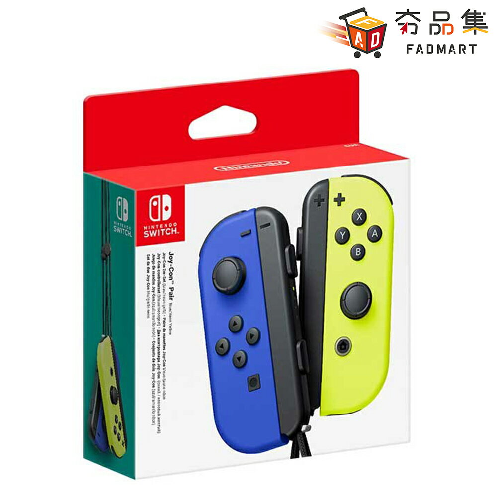 夯品集】任天堂Nintendo Switch Joy-con 原廠左右手把多色任選[全新