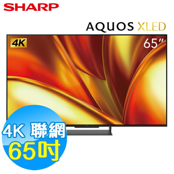 SHARP夏普 65吋 4K聯網 液晶顯示器 4T-C65GU8500X 基本安裝