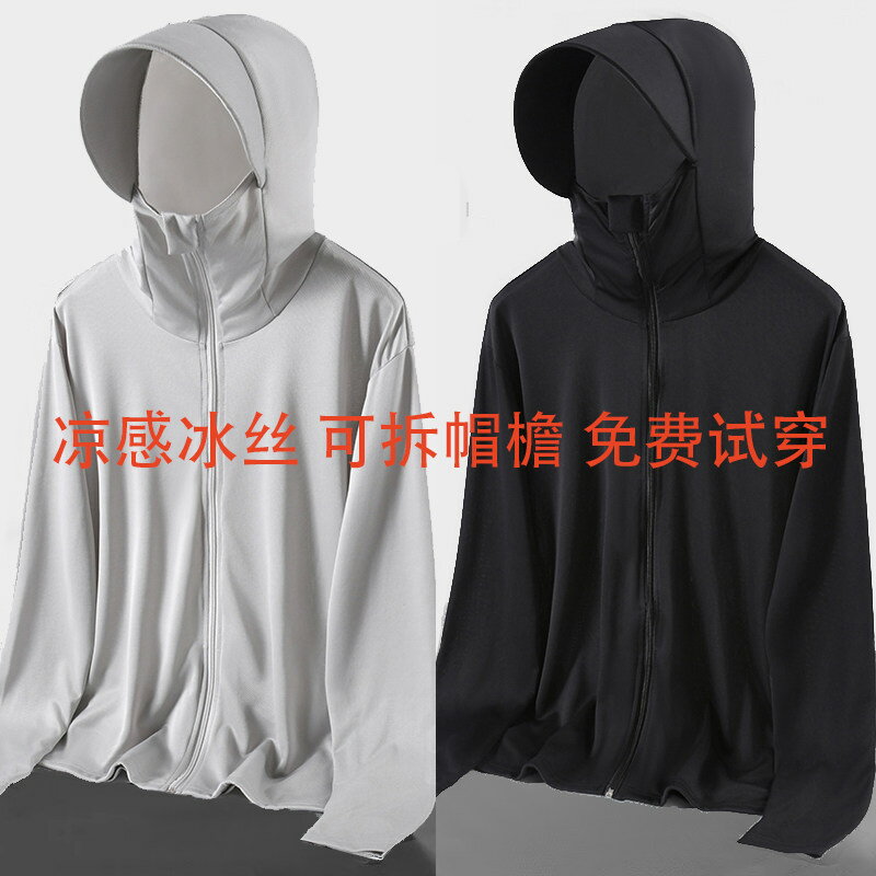 UPF50冰絲防曬衣男女夏季薄款外套戶外防紫外線防曬衫釣魚防曬服 0