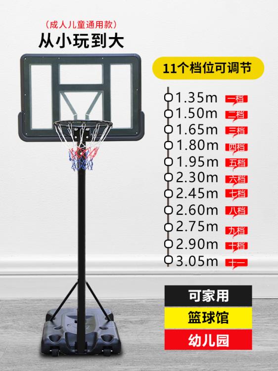籃球架青少年兒童室外家用標準可升降可移動戶外成人籃球框投籃架 全館8折~~
