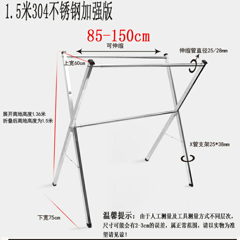雙桿晾衣架 不鏽鋼晾衣架落地折疊室內外家用陽台伸縮雙桿加粗加厚簡易曬衣桿【MJ193740】 1