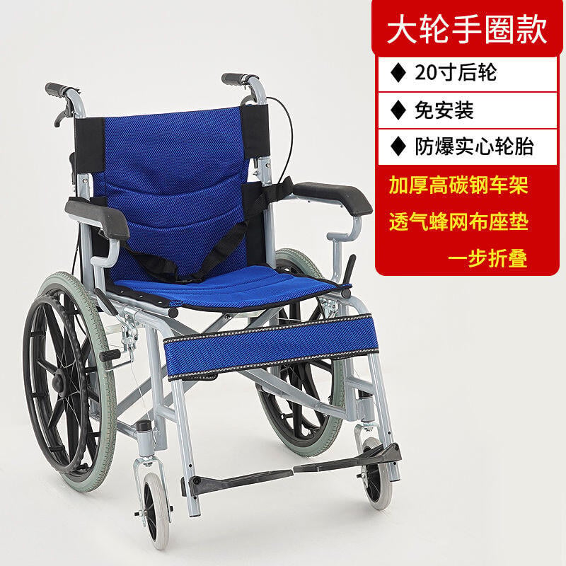 【新店鉅惠】老人輪椅 小型 折疊輕便輪椅 便攜 可上飛機 老年人輪椅 殘疾人手推車 旅行代步車 5