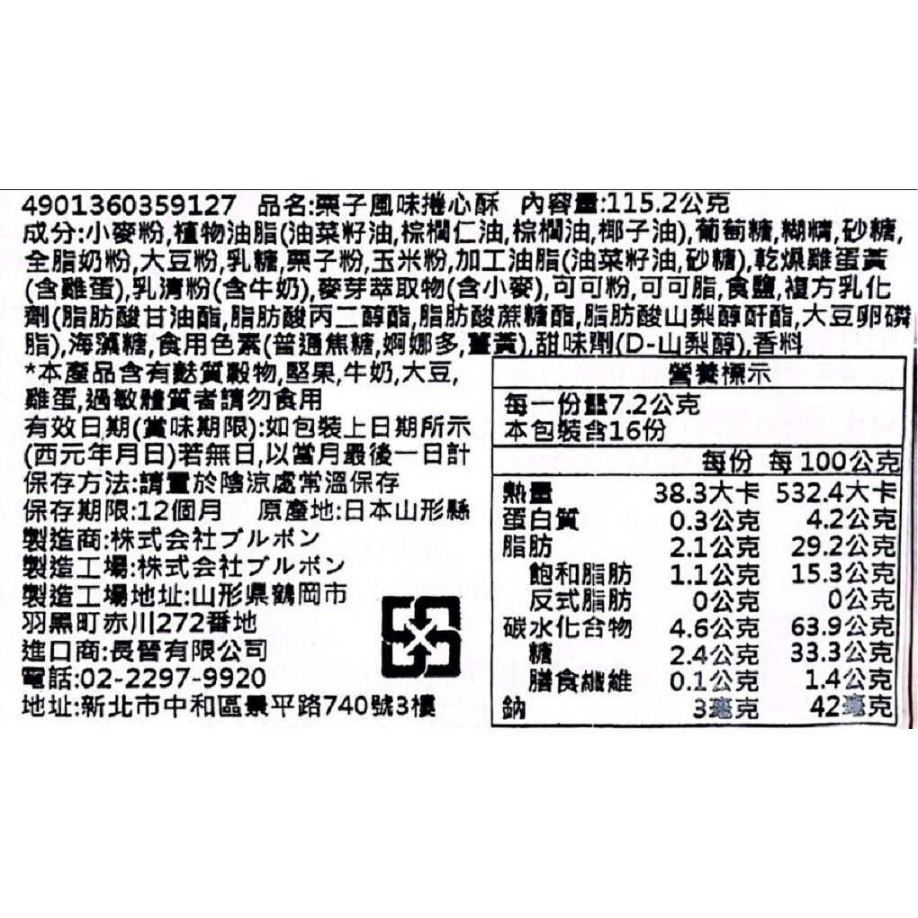 【江戶物語】 BOURBON 北日本 ELISE 愛麗絲 捲心酥系列 威化餅 艾莉絲 愛麗斯 波路夢 日本原裝 3