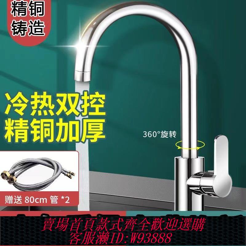 水龍頭 【3255人收藏】JIUMOW全銅加厚冷熱水廚房水龍頭通用款洗菜盆水槽防濺水通用陽臺