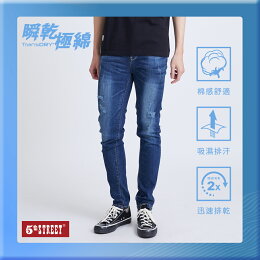 男裝 超彈刷破窄管褲-酵洗藍(瞬乾極綿) (942502) 【5th STREET】【APP下單享4%回饋】 ★人氣爆款 聖誕禮物券 最高折700 男裝 超彈刷破窄管褲-酵洗藍(瞬乾極綿) (942502) 【5th STREET】【APP下單享4%回饋】 ★人氣爆款 聖誕禮物券 最高折700