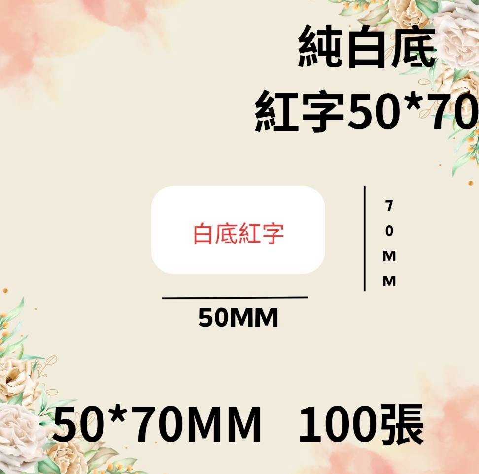新貨到❤台灣總代理公司貨❤ 德佟DETONGER   P0/DP26專用連續紙