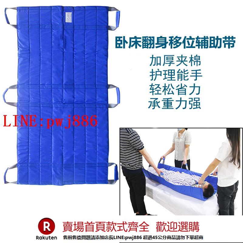 【諮詢客服驚喜多多】護理臥床癱瘓殘疾老人翻身輔助器起身神器 病人搬運轉移帶移位墊
