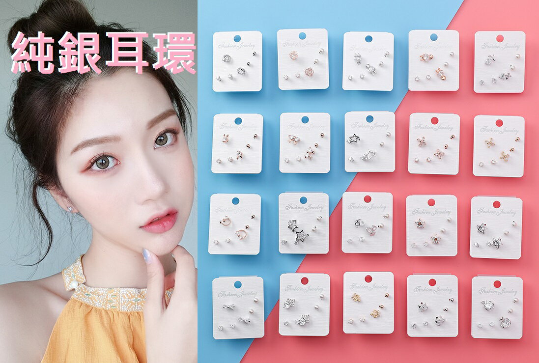 大賀屋 925 銀針 韓耳環 耳環套裝 蝴蝶結 耳針 6件套 抗過敏 耳環 骨釘 925純銀針耳環 C00010194