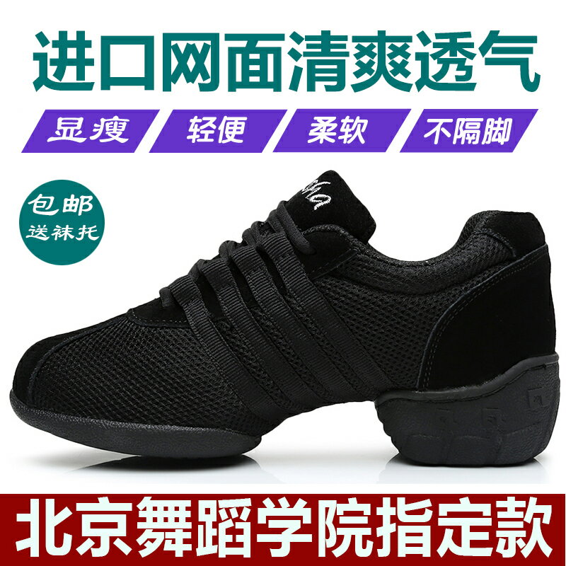 三莎正品舞蹈鞋女式廣場舞鞋四季爵士舞鞋軟底現代跳舞鞋新款