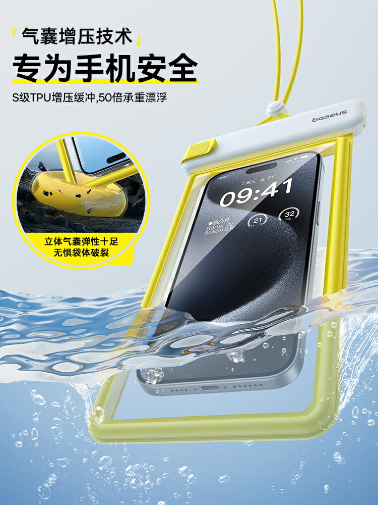 倍思手機防水袋可觸屏游泳觸控式螢幕漂流潛水透明防水套水下拍攝神器【Snowbelle優選】