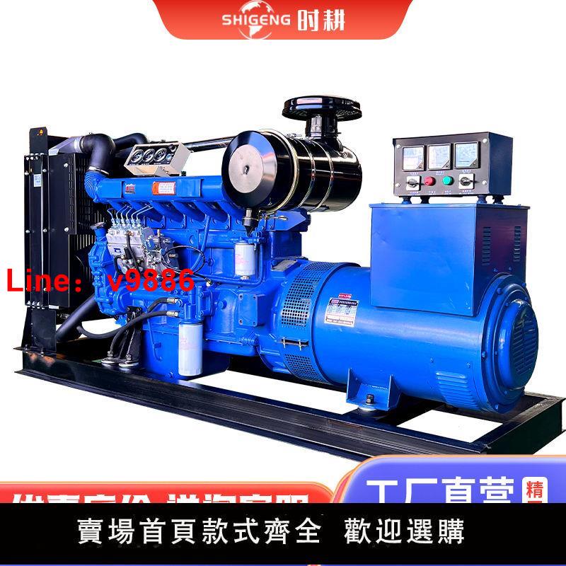 【臺灣公司 超低價】濰坊柴油發電機組75/100kw直列四缸380v三相交流靜音全銅無刷有刷