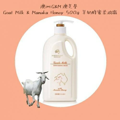 澳洲 G&M 保濕護膚霜身體乳 維他命E 麥蘆卡蜂蜜 經典綿羊霜  (500g)(有中標) 台灣現貨 4