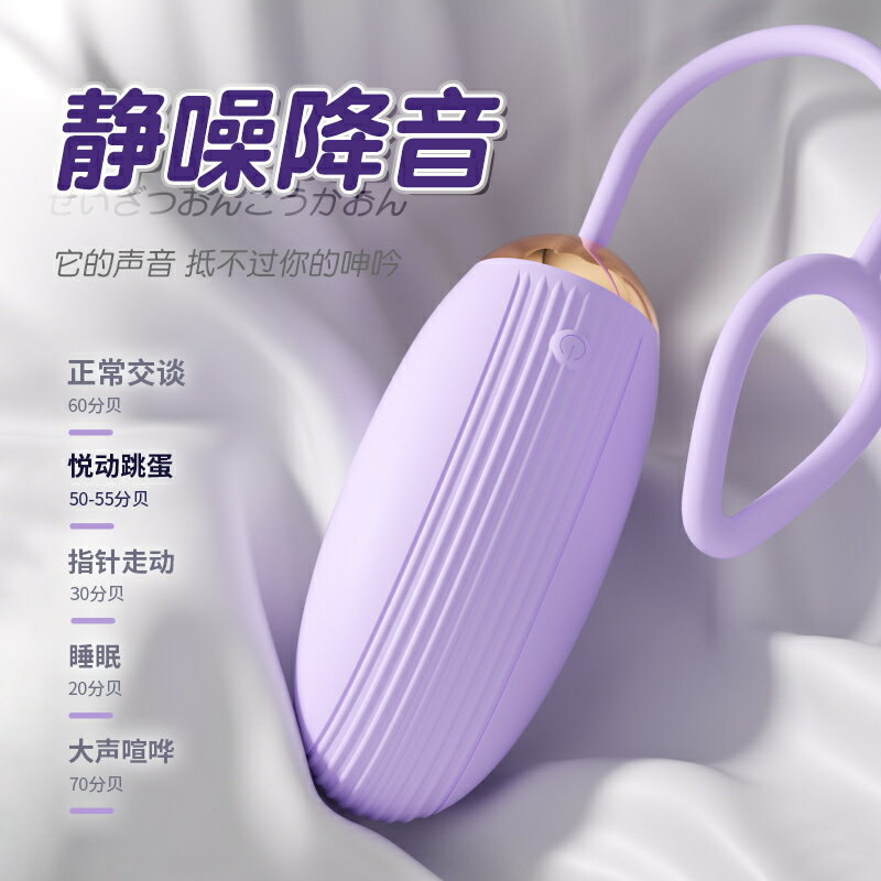 謎姬跳蛋縮陰球凱格爾訓練電動情趣高潮自慰器外出穿戴震動按摩球