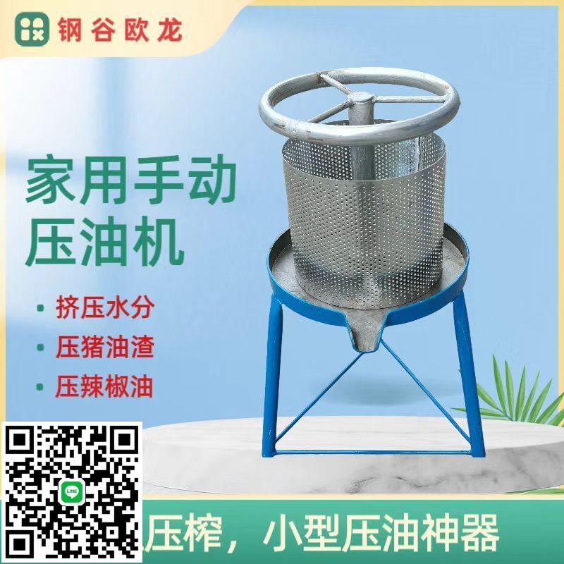榨油機家用小型壓豬油渣機脂渣壓餅機壓油機菜餡水果擠水器壓榨機