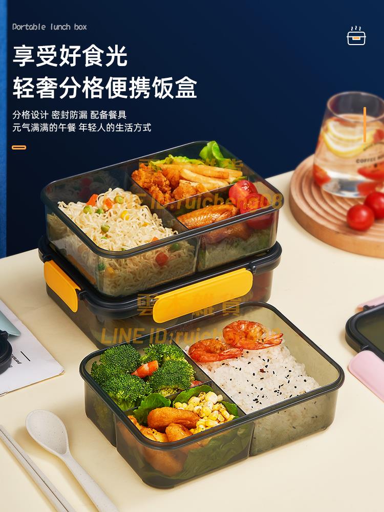 三格飯盒 可微波爐加熱食品級便攜式學生上班族帶 蓋餐盒分隔便當盒【雲木雜貨】