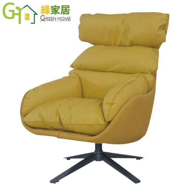【綠家居】拿帝纖維皮革可旋轉休閒椅(可360度旋轉)