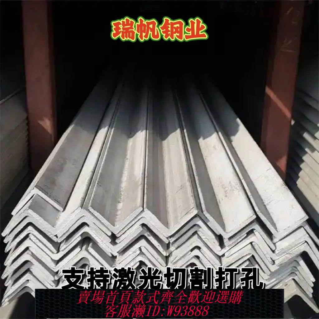 不鏽鋼角鋼 304不銹鋼角鋼201不銹鋼工業角鋼不銹鋼角鋼角鐵支援鐳射切割打孔