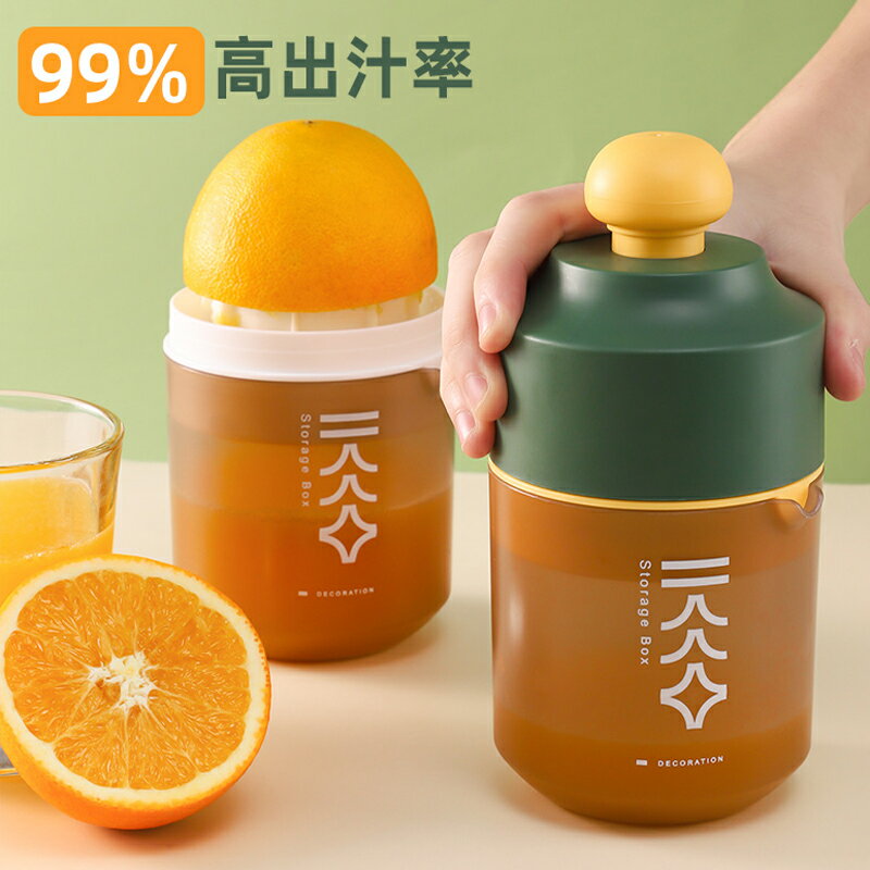 手動榨汁機橙汁檸檬小型便攜式手壓汁器果汁家用擠壓水果神器工具