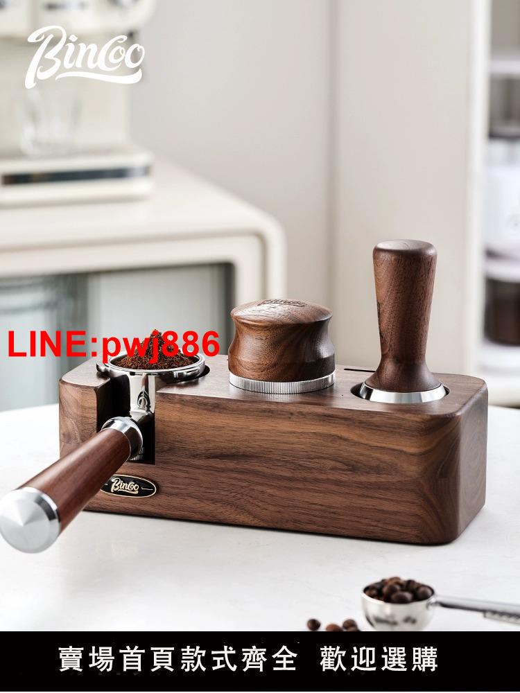 [臺灣發票]Bincoo咖啡壓粉器底座套裝意式咖啡機51/58mm布粉器壓粉錘三件套
