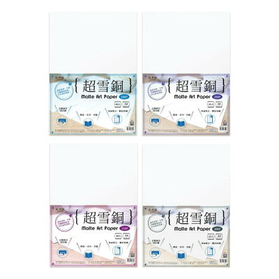 超雪銅A4【九乘九購物網】