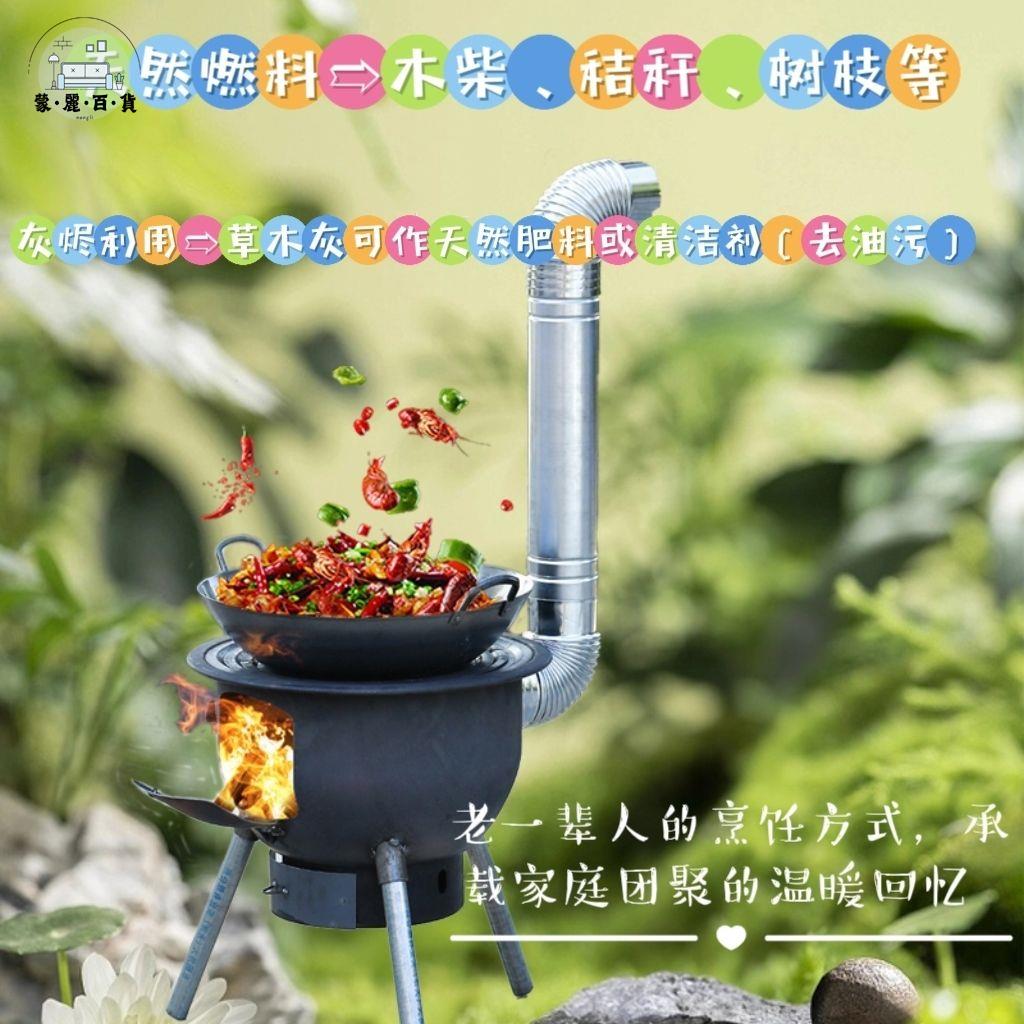 免運 戶外柴火灶 柴火爐 戶外柴火爐灶新款戶外農村柴火灶燒木柴移動一體爐子家用鐵鍋灶臺 工廠現貨直銷 可開發票 全館折扣 m5620