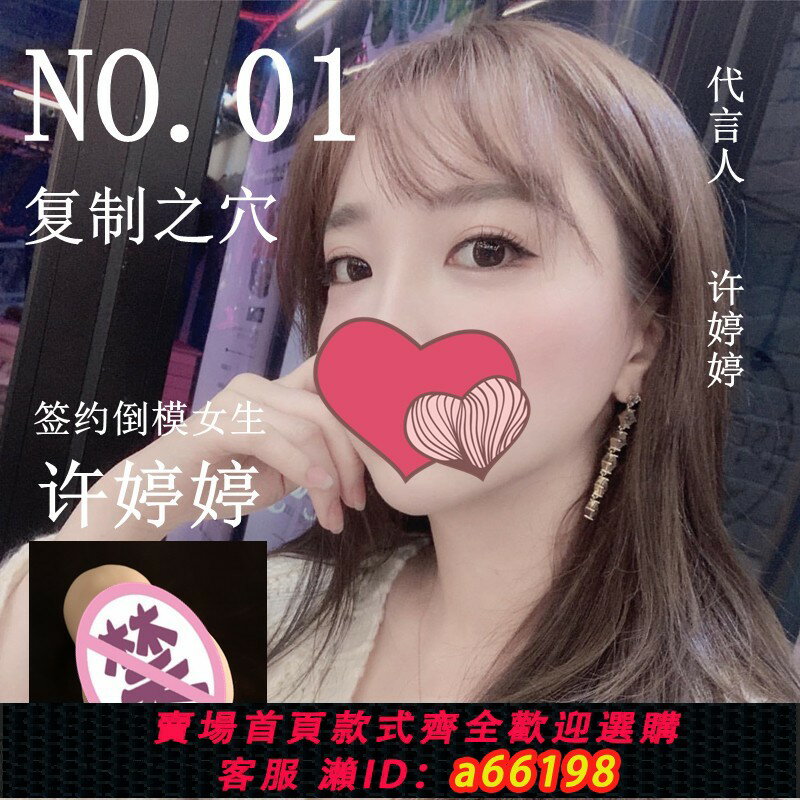 【臺灣公司 可開發票】飛機杯男用品真實陰道處女倒膜蝴蝶穴成人性玩具真人倒模自慰名器