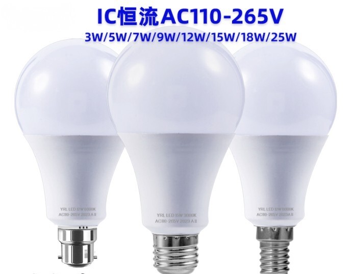 超亮LED燈泡 A泡節能燈泡 E27螺口燈泡 110V燈泡 三色光燈泡 壁燈燈泡 吊燈燈泡 檯燈燈泡