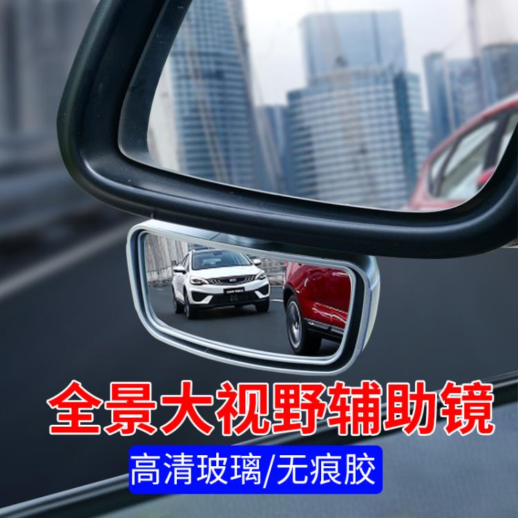汽車后視鏡倒車輔助鏡小圓鏡360度盲區超清反光鏡神器通用小鏡子 交換禮物