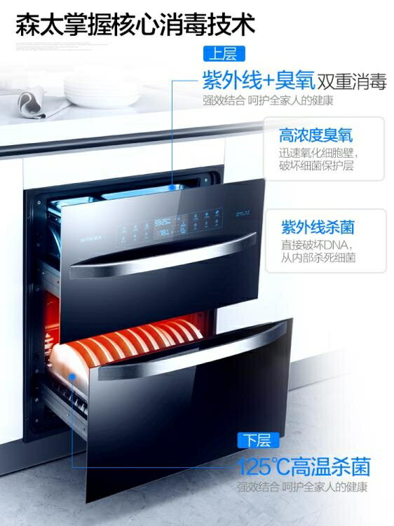 Setir/森太 ZTD100-F299消毒櫃家用嵌入式廚房消毒碗櫃鑲嵌式小型