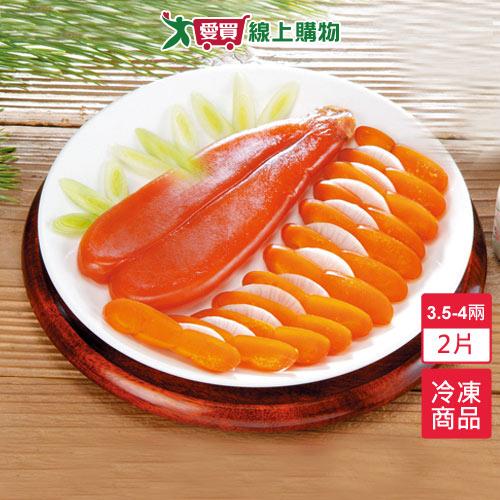 台灣烏魚子3.5-4兩-2片(禮盒裝)【愛買冷凍】