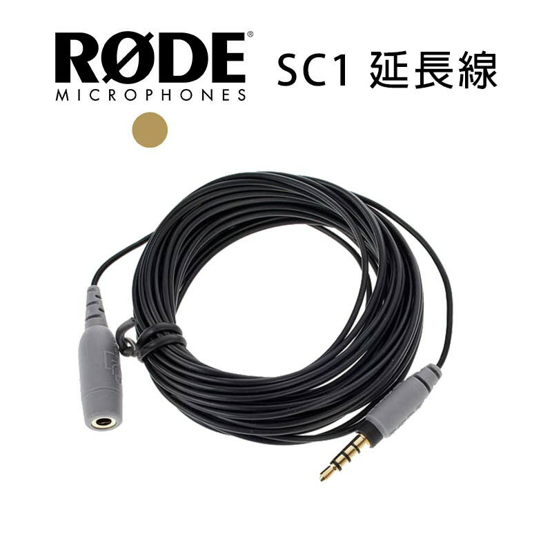 【EC數位】RODE SC1 延長線 3.5mm TRRS 6米 smartLav + 麥克風 連接線
