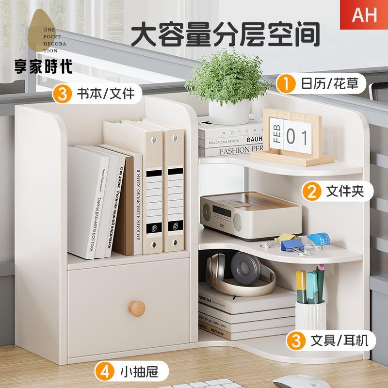 現貨！檔案櫃 收納櫃 檔案夾 置物架 桌面書架轉角置物架臥室宿舍收納儲物櫃辦公桌工位簡易多層整理架 特價出 免運 開發票【hua3/18】